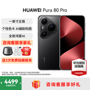 HUAWEI Pura 80 Pro 新品旗艦華為手機 p80pro 一英寸主攝拍照 個(gè)性色卡 AI輔助構圖 華為鴻蒙智能手機 釉黑 12GB+512GB 直播鏈接(無(wú)贈品和曬單紅包）