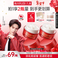 丸美（MARUBI）大紅瓶面霜 抗皺緊致淡紋補水保濕乳液面霜女士護膚品 生日禮物女 【兩瓶更劃算】大紅瓶面霜50g*2