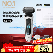 博朗5系Pro剃須刀禮盒款剃須刀電動(dòng)往復式刮胡刀禮盒男士送男朋友老公生日禮物 男馬年禮盒