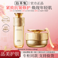 佰草集御齡緊致抗皺水乳套裝禮盒五行保濕修護煥亮淡紋禮物專(zhuān)柜同款正品 御齡抗皺2件：菁華水200ml+日霜50g