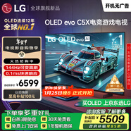 LG高端款 C5系列 42英寸OLED游戲電視 144Hz高刷 4K超高清專(zhuān)業(yè)電競顯示器 42C4升級款OLED42C5XCA