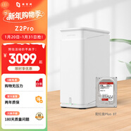 極空間私有云Z2Pro 8T雙盤(pán)位NAS智能AI娛樂(lè )辦公網(wǎng)絡(luò )存儲服務(wù)器(內置1塊紅盤(pán)Plus 8TB硬盤(pán))白色 免安裝