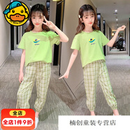 G.duck兒童裝女童套裝夏裝新款4-12歲女孩牛油果綠短袖T恤格子褲兩件套 綠色 110