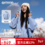 OUTDOOR PRODUCTS【黃亦玫同款】機能三合一抓絨沖鋒衣女秋冬防風(fēng)夾克外套 淺水藍