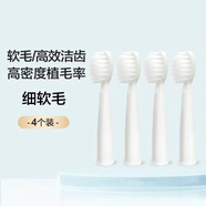 適用于JTF電動(dòng)牙刷頭 J20906替換刷頭CH-905美菱MELING 牙齦敏感型軟毛   白色刷頭3個(gè)