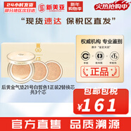 后（The history of Whoo）粉底液隔離霜氣墊女彩妝底妝保濕持久遮瑕均勻膚色女節日禮物 后黃金氣墊1正2替換套盒