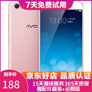 vivo X9 Plus 二手手機 智能安卓游戲手機 全網(wǎng)通 玫瑰金 6G+64G 6期免息0首付   9成新