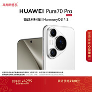 HUAWEI Pura 70 Pro 雪域白 12GB+512GB 超高速風(fēng)馳閃拍【鴻蒙系統4.2 適配主流APP】