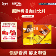 雀巢（Nestle）【侯明昊推薦】即飲咖啡 原醇香滑口味 咖啡飲料 210ml*6罐裝