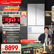 卡薩帝（Casarte）原石518L法式多門(mén)冰箱MRA PLUS低氧窖藏養鮮自動(dòng)制冰雙系統BCD-518WGCFDMGWUU1 517同款國家補貼