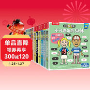 小小探險家翻翻書(shū)系列全10冊 樂(lè )樂(lè )趣3-6歲幼兒?jiǎn)⒚蓛和破战颐乜铸執蘸Ｑ髣?dòng)物  