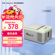 冰虎（Alpicool）壓縮機制冷C9P純車(chē)用冷凍冷藏宿舍辦公室戶(hù)外速凍迷你小冰箱