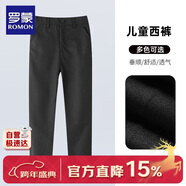 羅蒙兒童黑色西褲女童褲子男童休閑長(cháng)褲小學(xué)生演出 黑色西褲 150