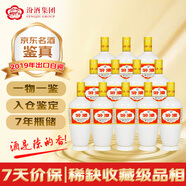汾酒 出口白瓷 2019年 清香型白酒 53度 750ml*12瓶 整箱裝 陳年老酒 【名酒鑒真】新年禮物