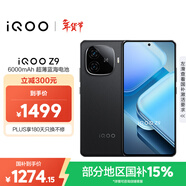 vivo iQOO Z9 【國家補貼】12GB+256GB 曜夜黑 6000mAh 藍海電池 第三代驍龍 7 電競手機