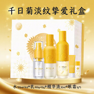 春紀（HARUKI）專(zhuān)柜楊梅高保濕動(dòng)感透白皙白發(fā)光小奶瓶水乳套裝護膚品店 千日菊套裝