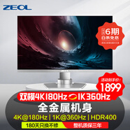 ZEOL卓爾 威系27英寸4K180Hz/1K360Hz雙模 10biT設計低藍光 三角洲游戲電競金屬顯示器4K 360HZ  G27U6 銀色
