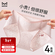 貓人內褲女士純棉中腰無(wú)痕透氣10A全棉抗菌襠女生三角短褲不夾臀