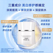 百雀羚（PECHOIN）美白祛斑霜提亮去黃改善暗沉膚色抗皺修護精華乳液麪霜 40g 【到手1瓶】