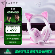 雷蛇（Razer）北海巨妖萌貓版V2 有線(xiàn)頭戴式電競游戲耳機 網(wǎng)紅貓耳 RGB燈效 CSGO 吃雞耳機 白色適配三角洲行動(dòng)