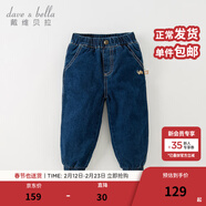 戴維貝拉（DAVE＆BELLA）兒童牛仔褲男童棉褲洋氣幼兒長(cháng)褲加厚小童休閑褲秋冬新款童褲 牛仔藍【現貨】 110 cm（建議身高100-110cm）