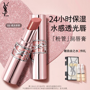 YSL圣羅蘭粉管 8B 滋潤唇膏口紅禮盒化妝品生日禮物送女友新年禮物