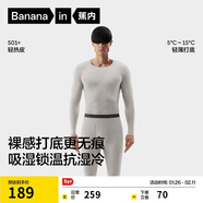 蕉內熱皮501+男女士保暖內衣套裝秋冬多領(lǐng)型秋衣秋褲打底衫內搭肌底衣