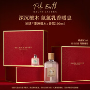 RALPH LAUREN 拉夫勞倫地球澳洲檀木100ml檀香木質(zhì)調香水生日新年禮物送女友