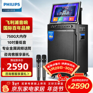 飛利浦（PHILIPS）廣場(chǎng)舞音響帶顯示屏視頻k歌點(diǎn)歌機一體機家用卡拉ok家庭ktv音響套裝戶(hù)外唱歌藍牙智能音箱 SD289D