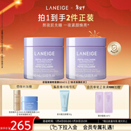 蘭芝夜貓紫膠原多肽緊顏睡眠面膜雙支保濕修護緊致情人節禮物送女友