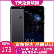 華為（HUAWEI）P10 二手手機 老人機 備用機 工作機 全網(wǎng)通 雙卡雙待 黑色 64G全網(wǎng)通 9成新