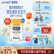 美贊臣學(xué)優(yōu)力 卓高兒童成長(cháng)奶粉鉑金裝700g*6 3-14歲【長(cháng)高囤貨裝】