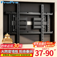 ProPre電視伸縮掛架37-90英寸電視支架超薄大承重嵌入式電視伸縮掛架 適用TCL創(chuàng  )維華為海信等 不擋插座