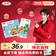 三元小方白脫脂純牛奶整箱200ml*24盒 0脂肪 年貨送禮 