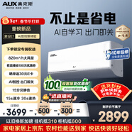 奧克斯空調 省電俠Ultra 大1.5匹 新一級能效變頻冷暖 性能高配雙排銅管 國家補貼KFR-35GW/BpR3GES1(B1)