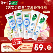 好來(lái)（DARLIE）(原黑人)白酵素星耀白美白煥白去漬清新口氣牙膏600g