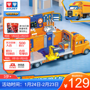 奧迪雙鉆（AULDEY）超級飛俠大力維修工程卡車(chē)場(chǎng)景套裝過(guò)家家兒童玩具生日禮物790807