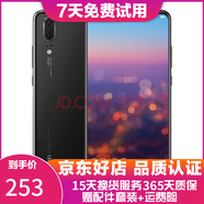 華為 HUAWEI P20 AI智慧 全面屏 雙卡雙待 4G全網(wǎng)通版 二手游戲手機 亮黑色   6G+128G 全網(wǎng)通 95新
