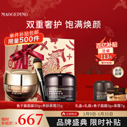 毛戈平魚(yú)子醬面膜黑霜修護抗皺緊致保濕護膚品禮盒新年禮物女