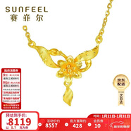 賽菲爾 黃金項鏈足金999.9花朵鎖骨鏈芙蓉花朵套鏈送禮約5.7克