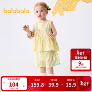 巴拉巴拉女童夏裝2025無(wú)袖套裝寶寶兩件套甜美荷葉邊時(shí)髦精致209225119003
