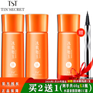 TSTTIN'SECRET 庭秘密防曬霜乳隔離霜SPF50+++/CC霜/ 水漾親膚防曬CC霜 40g X 3支