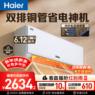 海爾空調凈省電Plus 大1.5匹 內外機雙排銅管 掛機  一級變頻冷暖壁掛式 國家補貼KFR-35GW/E1-1Plus