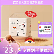 名人寶寶1%輕松選紙尿褲柔軟透氣嬰兒尿不濕拉拉褲超薄透氣新生兒尿褲 拉拉褲 XL 20片（12-17kg）