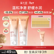 溪木源山茶花氨基酸洗面奶男士女士青少年學(xué)生專(zhuān)用溫和清潔潔面乳120g*2