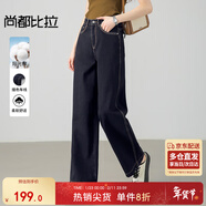 尚都比拉含棉直筒牛仔褲女春秋高腰提臀顯瘦女褲小個(gè)子休閑復古百搭褲子