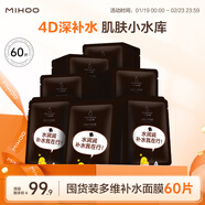 小迷糊國貨面膜 多維玻尿酸補水竹炭黑面膜20片 補水保濕 玻尿酸黑膜60片