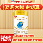 伊利金領(lǐng)冠珍護1段280g嬰兒配方牛奶粉  罐裝（復購有優(yōu)惠）
