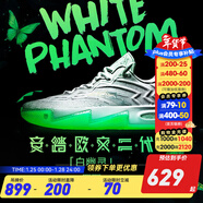 安踏兒童運動(dòng)鞋大童鞋秋季新品歐文二代少年版白幽靈配色籃球鞋 【男款】安踏白-5 39