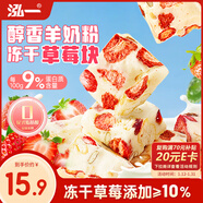 泓一草莓羊奶芙雪花酥250g 早餐面包蛋糕點(diǎn)心拉絲餅干休閑零食牛軋糖
